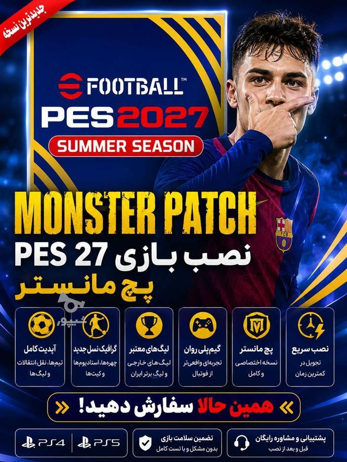 E Football 2027
